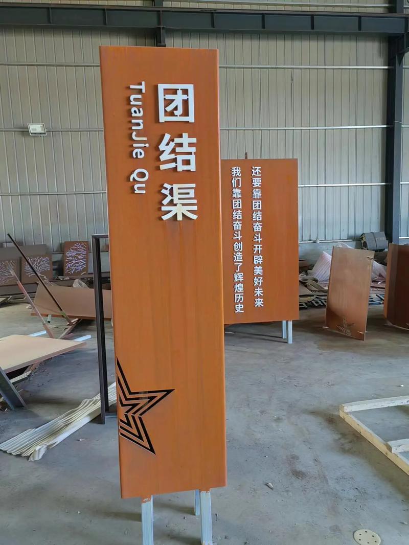 港口耐候钢标识牌