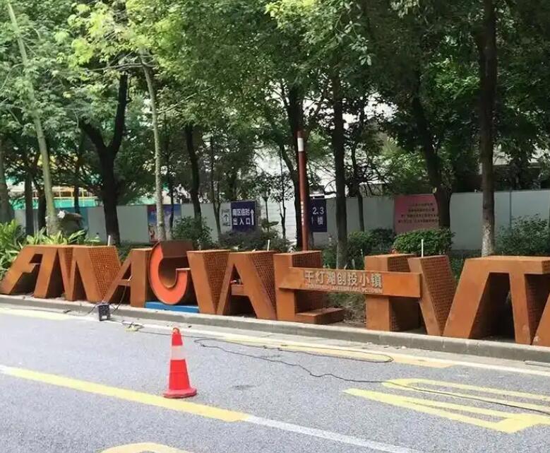 港口耐候钢招牌